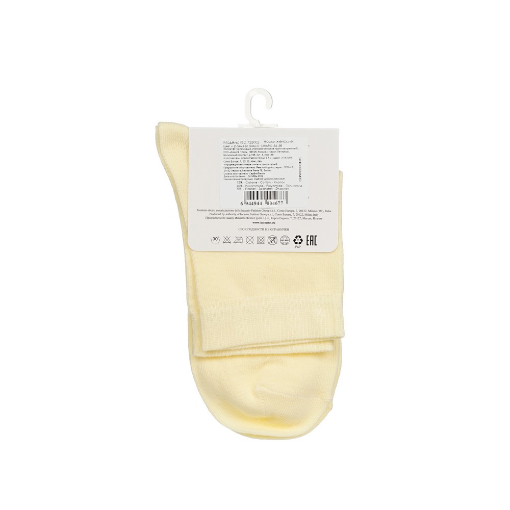 Женские однотонные носки INCANTO IBD733003 Giallo Chiaro р.36-38