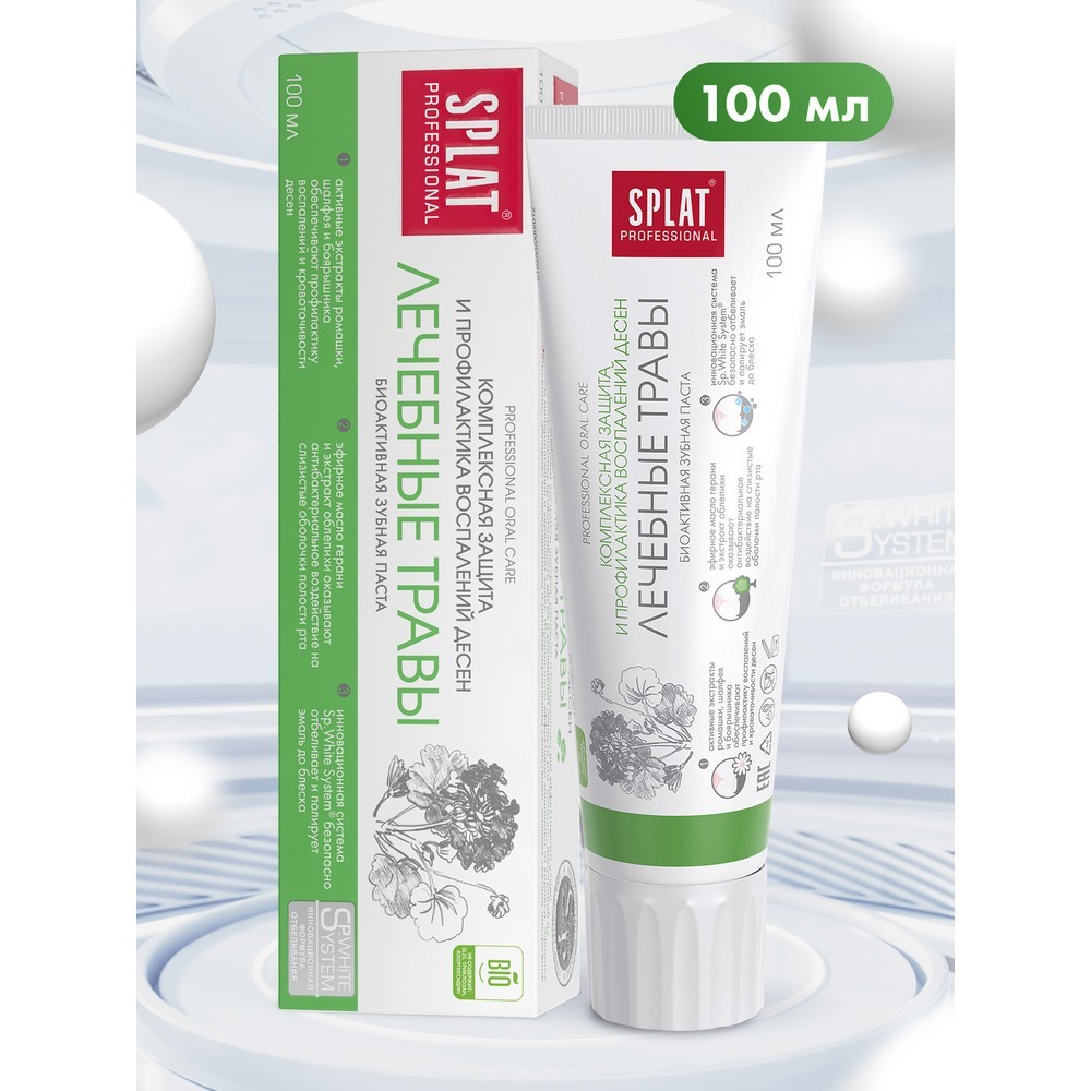 зубная паста SPLAT Professional " лечебные травы " 100мл
