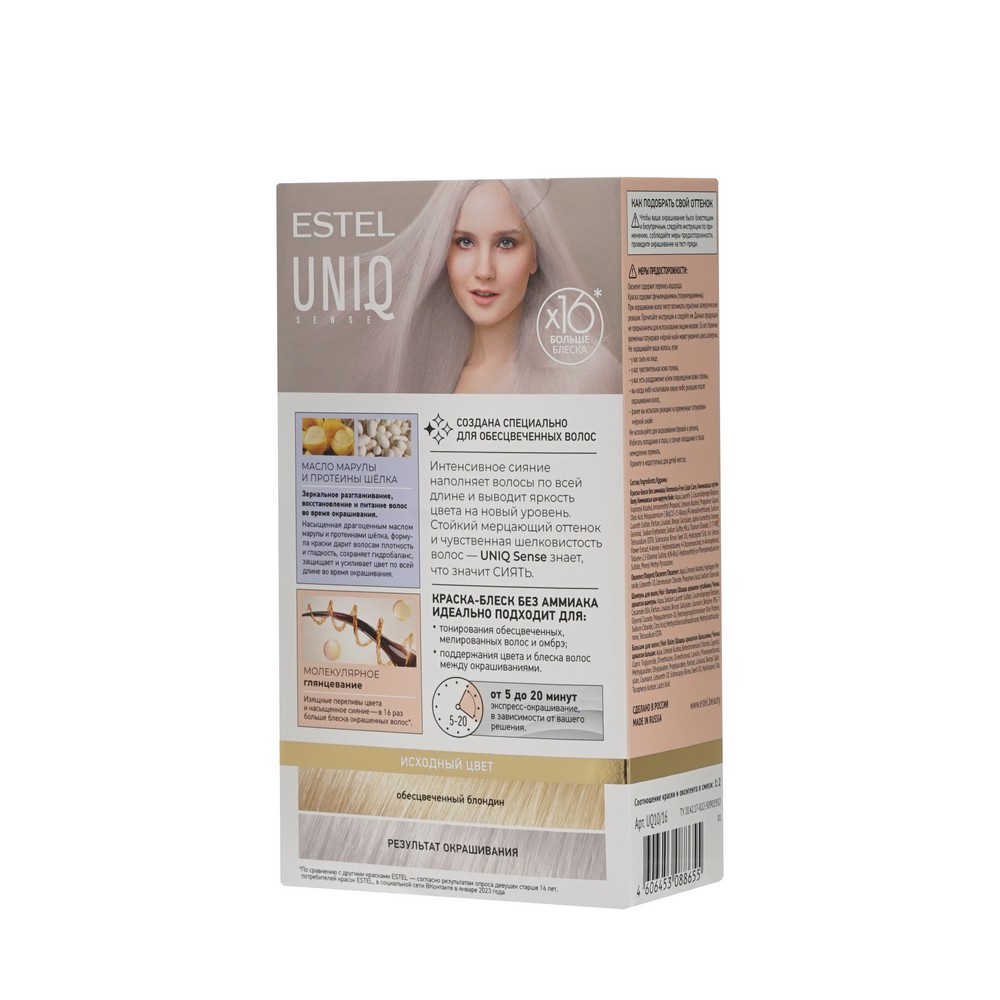 ESTEL UNIQ SENSE краска для волос 10/16 светлый блондин пепельно-фиолетовый 1ШТ