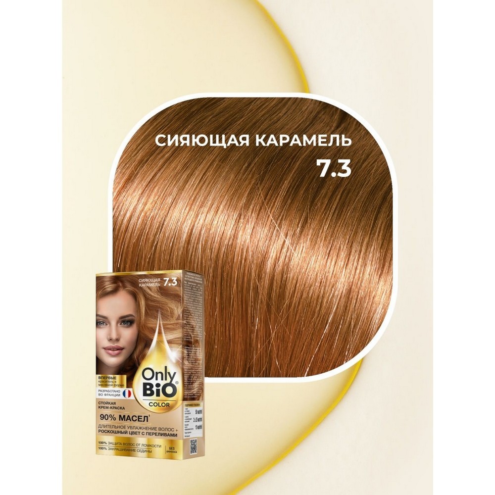 Крем - краска для волос Only Bio Color 7.3 , Сияющая карамель , 115мл