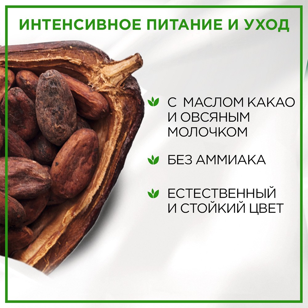 Стойкая крем - краска для волос Palette Naturia 3-0 Темно-каштановый