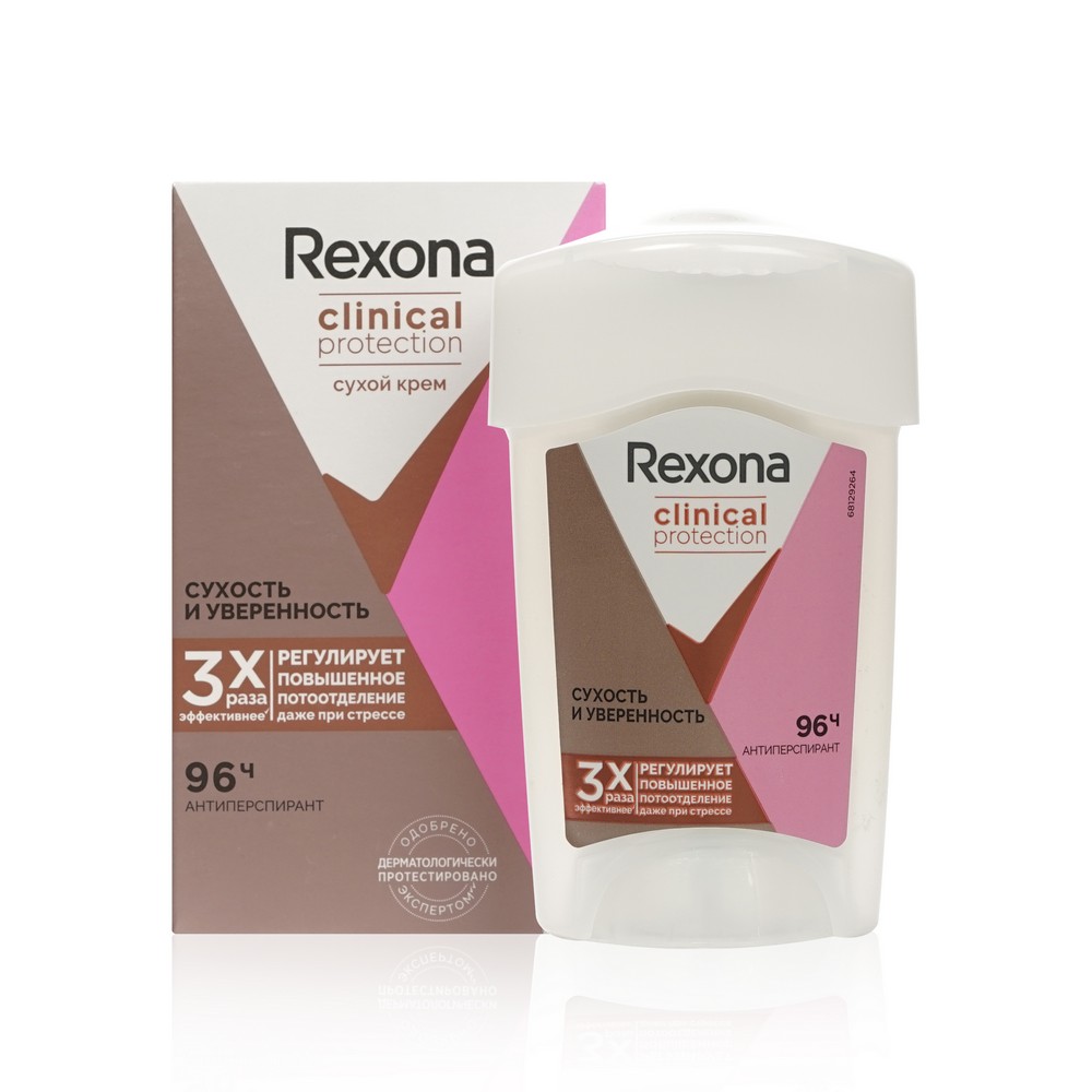 Женский дезодорант - крем Rexona Clinical Protection " Сухость и уверенность " 45мл