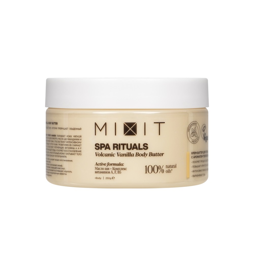 Mixit Spa Rituals для тела крем -баттерVolcanicVanillaBodyButterАроматТеплойВанили 250Г
