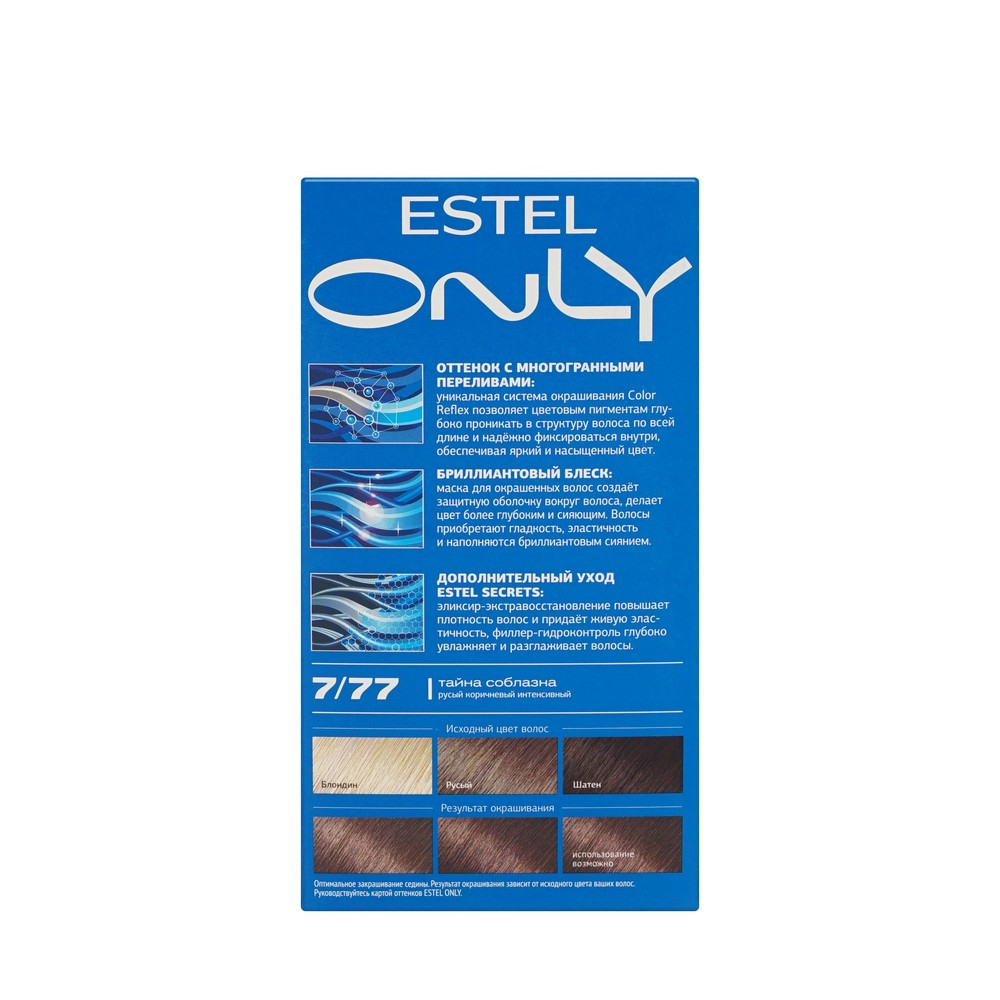 Стойкая краска - гель Estel Only для волос 7/77 Русый коричневый интенсивный