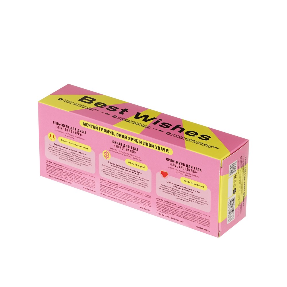 ORGANIC KITCHEN Best Wishes Набор подарочный женский гель, скраб, мусс для тела 1 шт