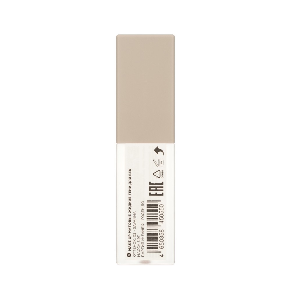 Mixit для век тени жидкие Matte,02 3,8Г