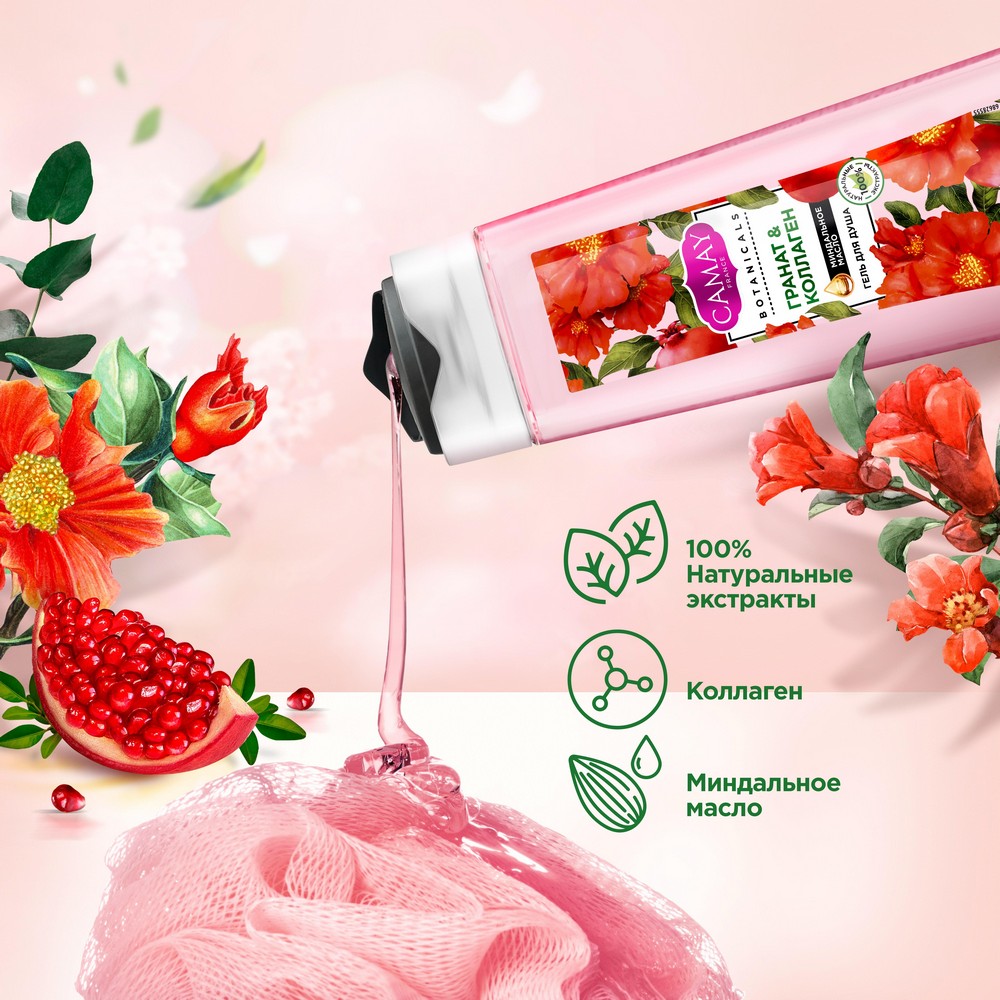 Гель для душа Camay Botanicals " Цветы граната " 250мл