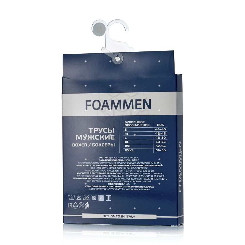 мужские трусы - боксеры Foammen , однотонные , набивная белая полоска M