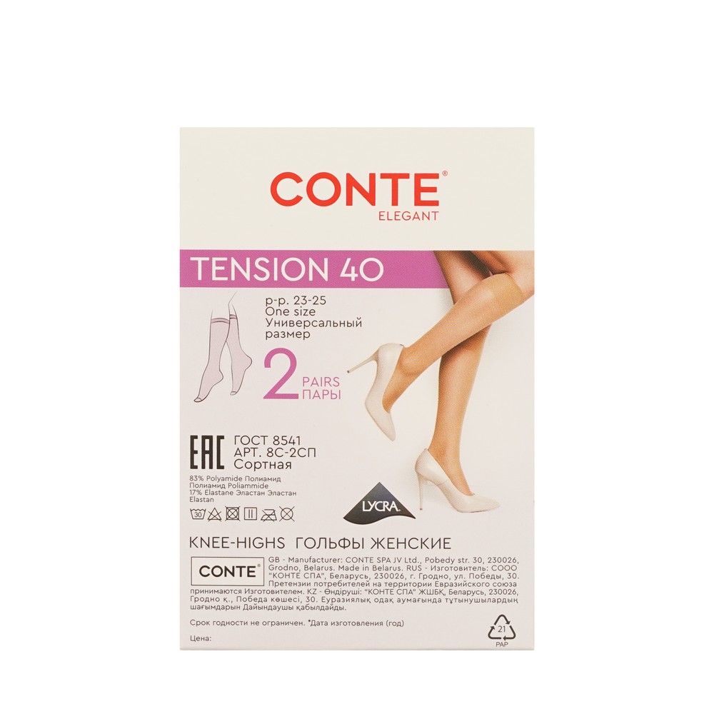 Conte TENSION капр Гольфы 40Dр.23-25,natur2П