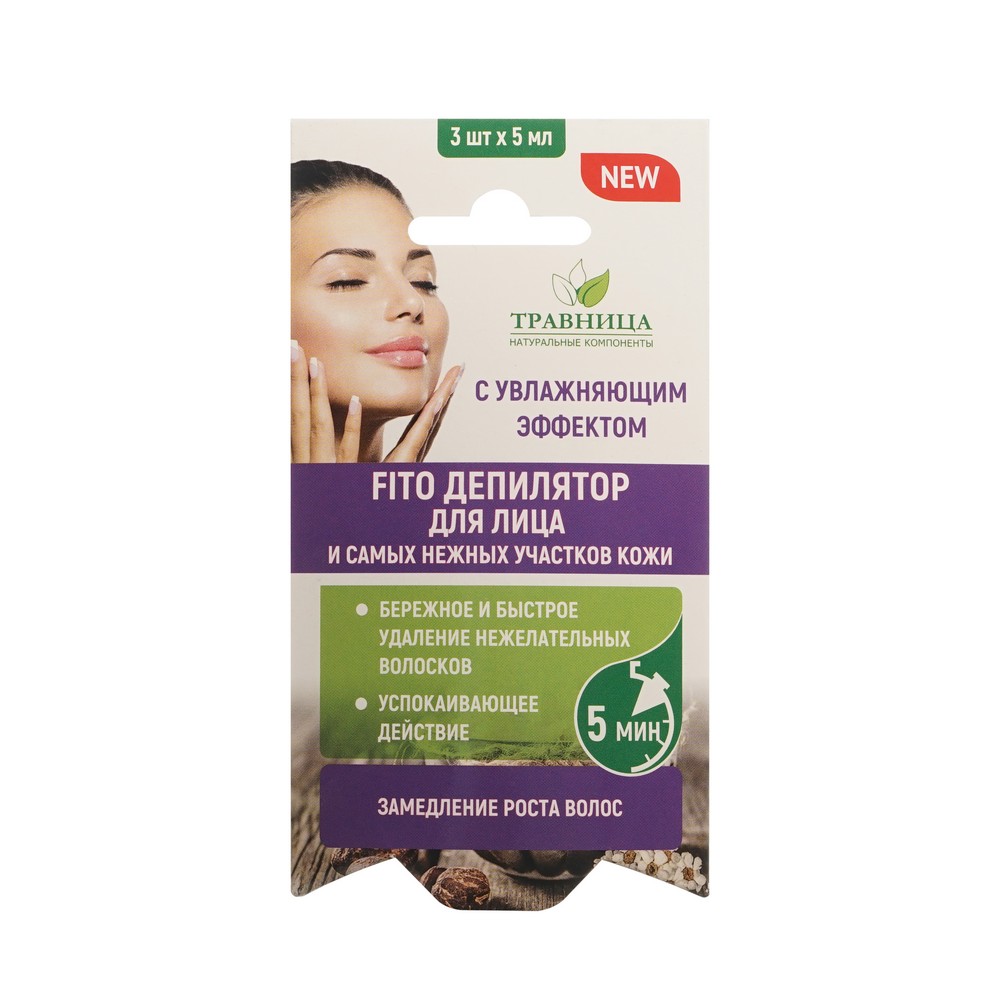 Крем - депилятор для лица Травница с увлажняющим эффектом 3*5мл