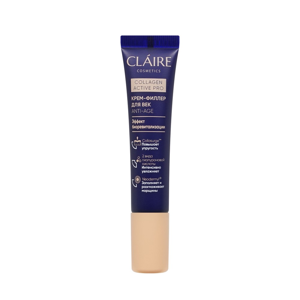 Claire Collagen Active Pro для лица крем -филлер для век 15МЛ