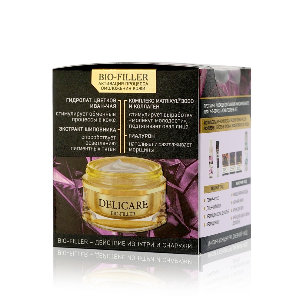 Крем для лица Delicare дневной 56+ 50мл