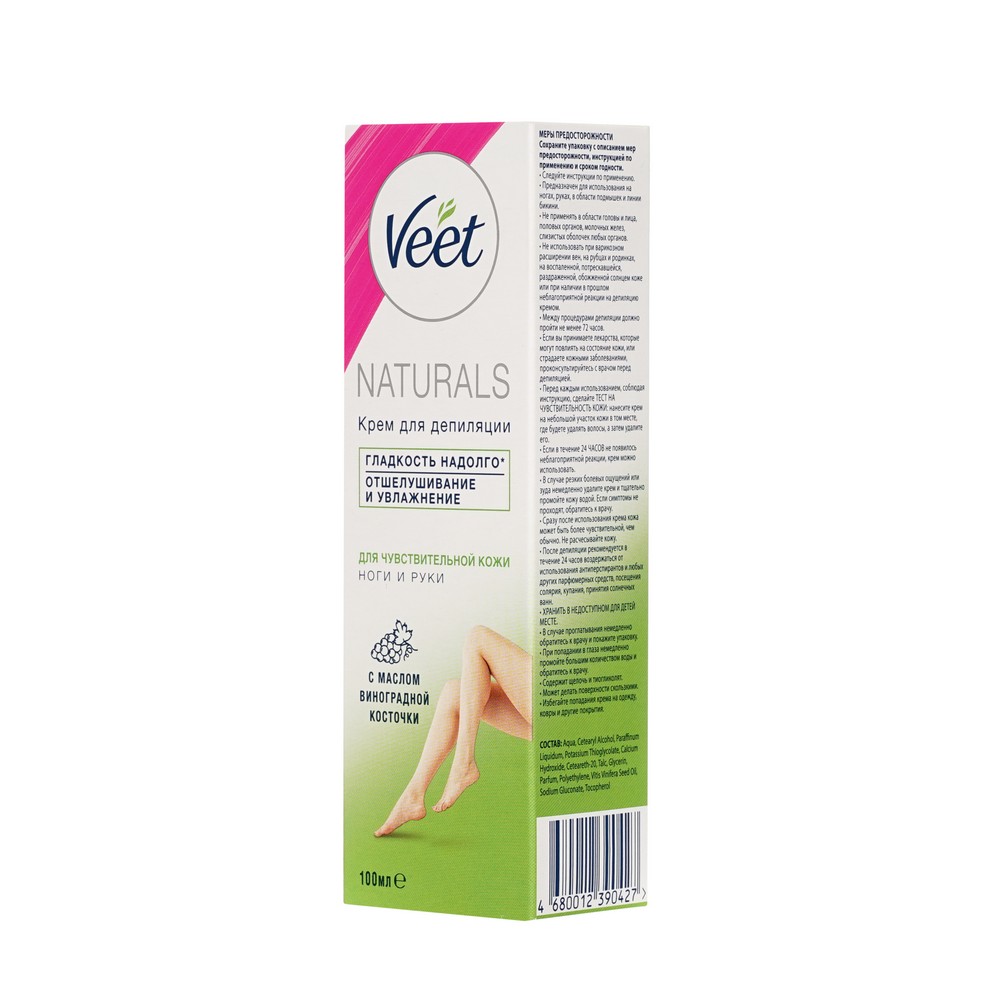 Veet крем д/чувст кожи виноградная косточка 100МЛ