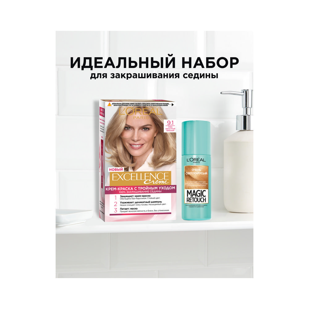 крем - краска L'oreal EXCELLENCE Creme стойкая для волос 9.1 Очень светло-русый пепельный