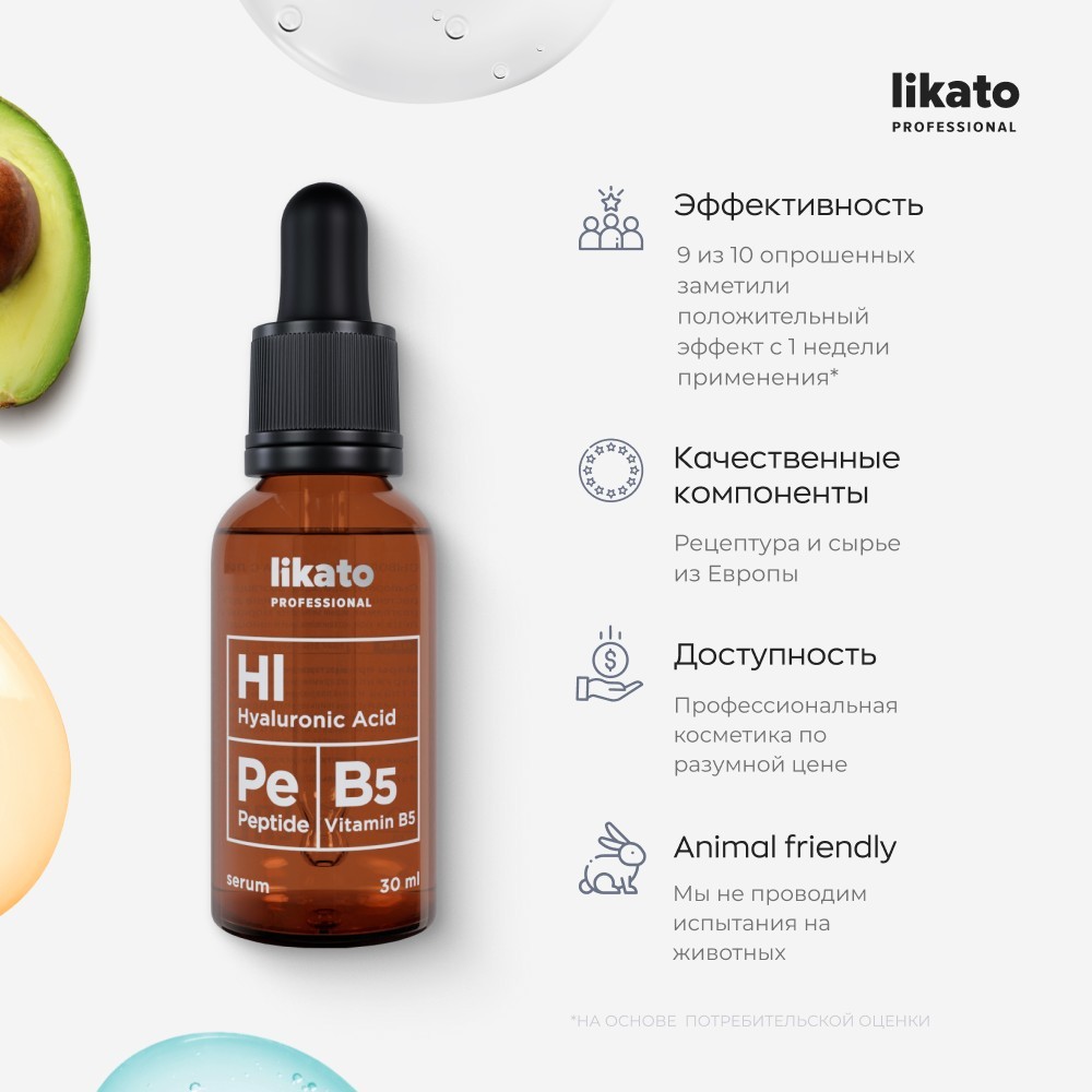 Сыворотка для лица с лифтинг-эффектом Likato Professional " Hialuronic acid, Peptide, Vitamin B5 " 30мл