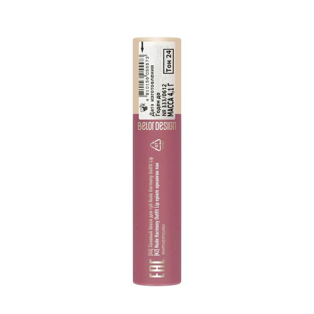 BelorDesign Nude Harmony для губ блеск лаковый тон 24 4,1Г
