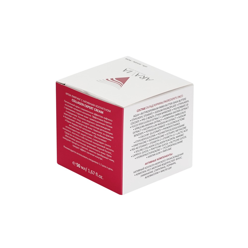 ARAVIA Professional для лица крем - лифтинг с натив.коллаг.Collagen Expert Cream 50МЛ