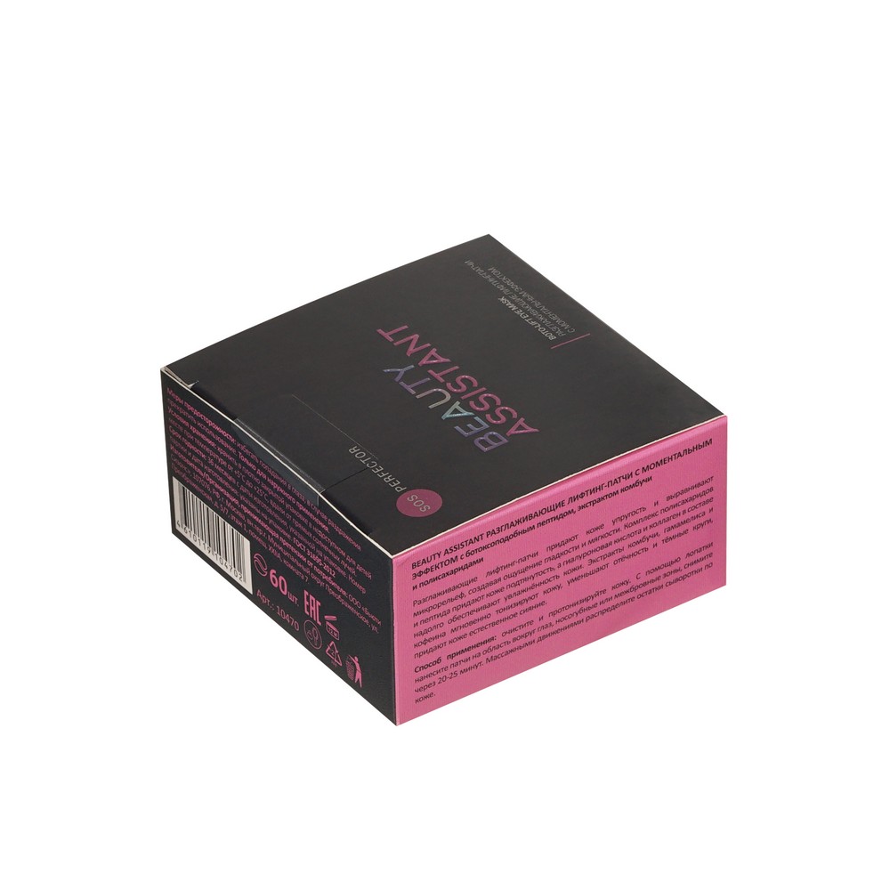 BEAUTY ASSISTANT д/л патч Разглажив60шт