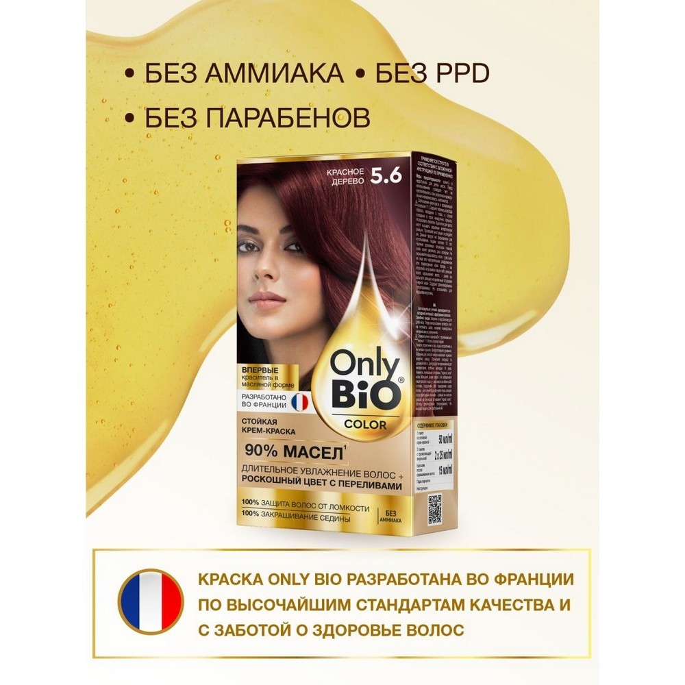 Крем - краска для волос Only Bio Color 5.6 , Красное дерево , 115мл
