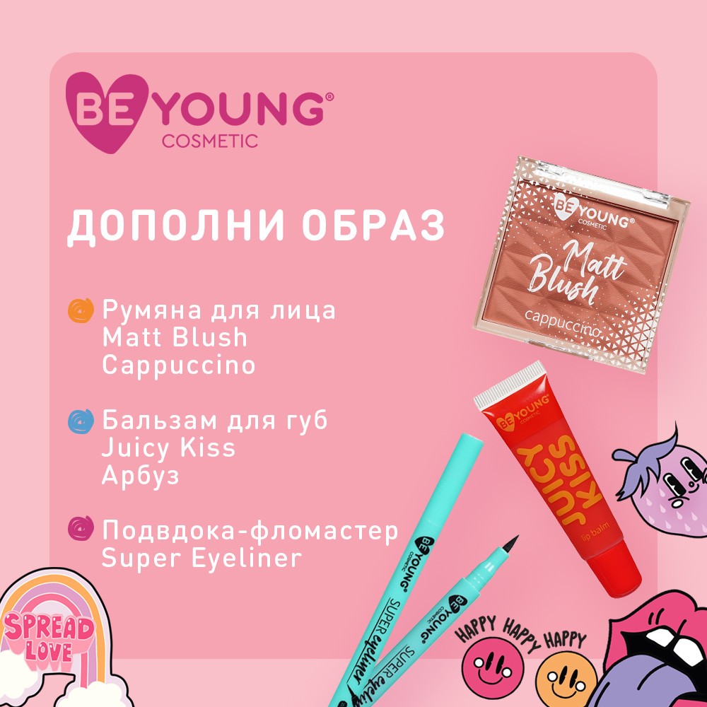 Палетка теней для век BeYoung Eyeshadow palette Кот 9 оттенков 10г