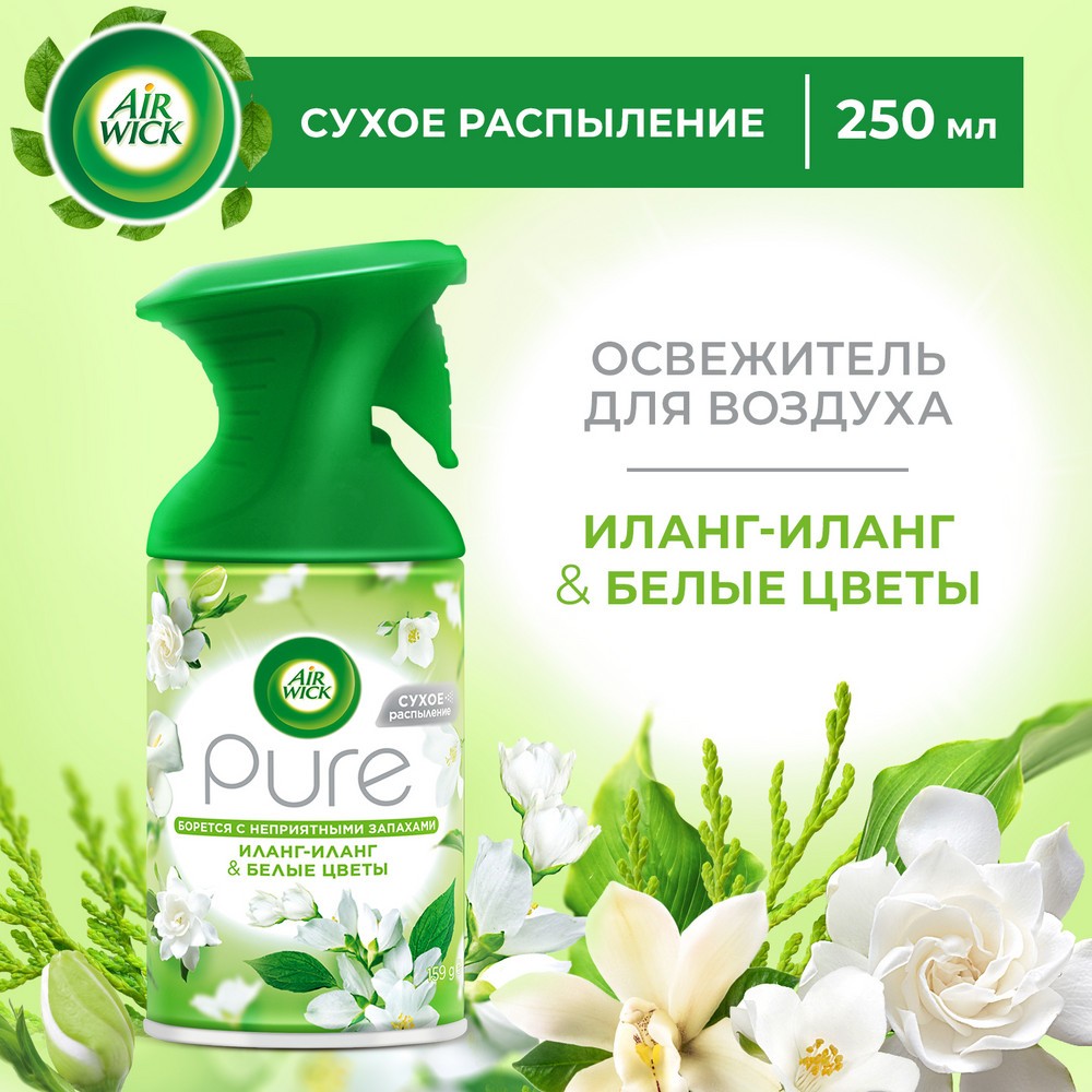 Освежитель воздуха Air wick Pure " Иланг-иланг и белые цветы " 250мл