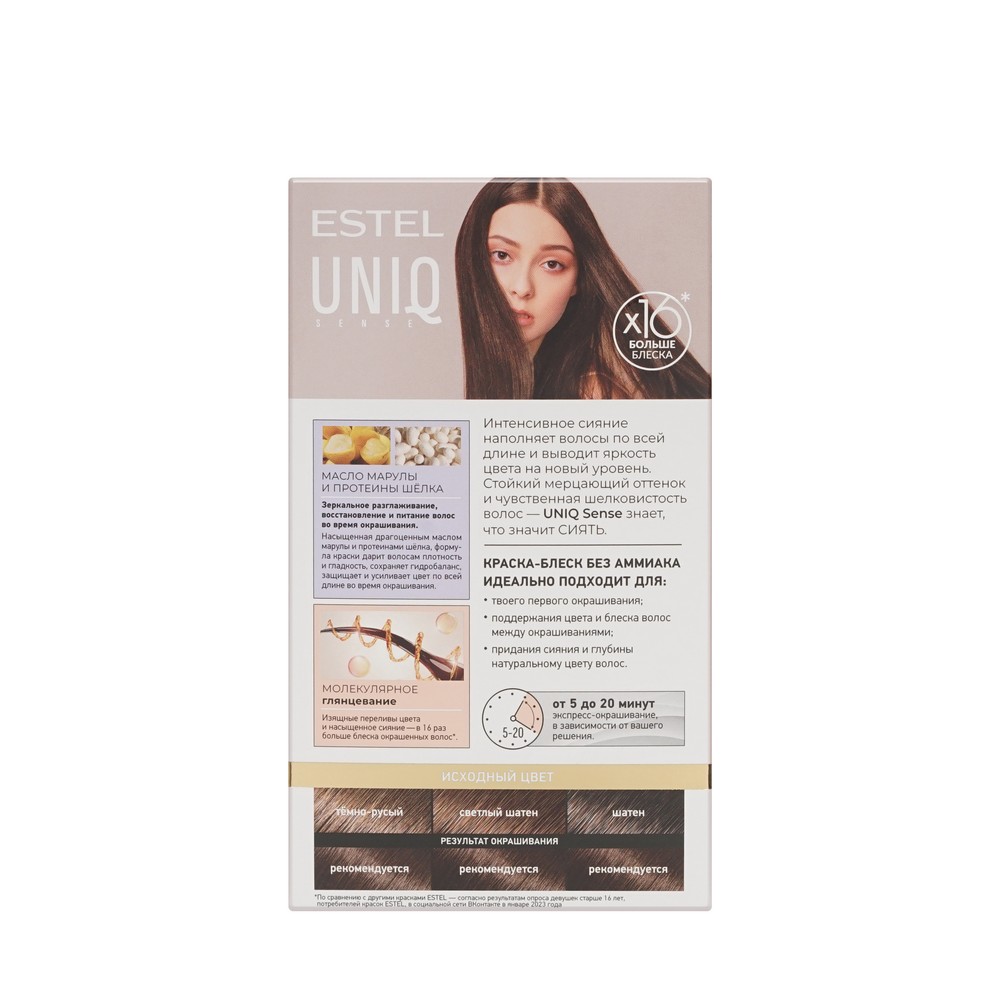 ESTEL UNIQ SENSE краска для волос 5/7 светлый шатен коричневый 1ШТ