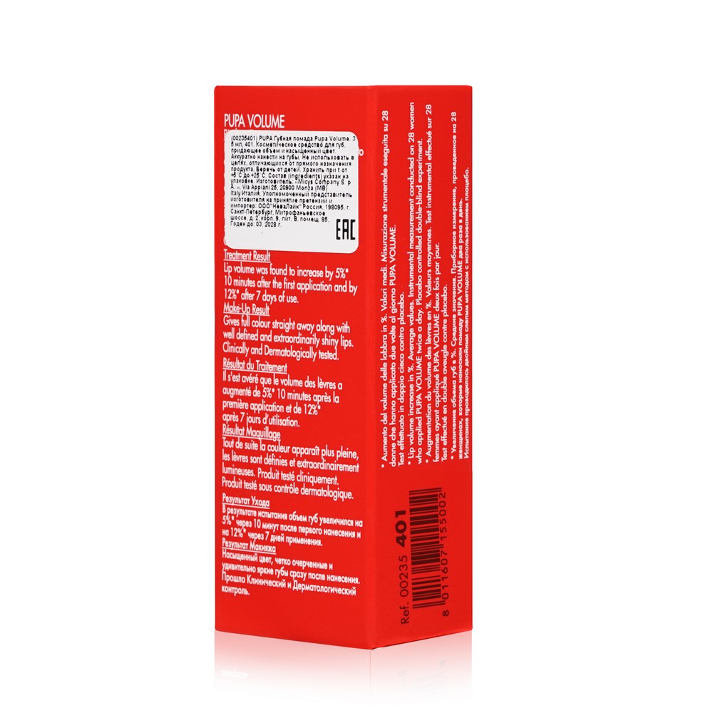 Помада для губ Pupa Volume 401 3,5мл