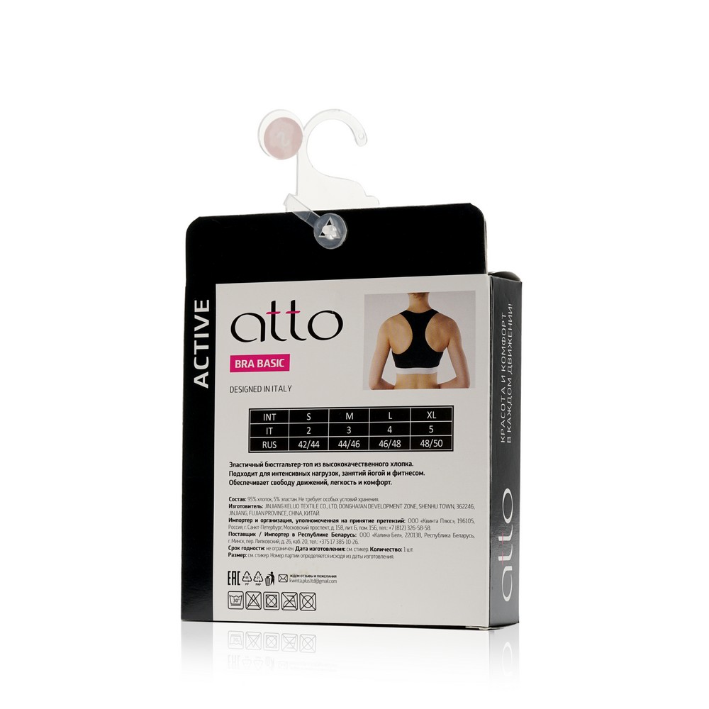 Бюстгалтер - топ Atto Basic Bra , Черный , M