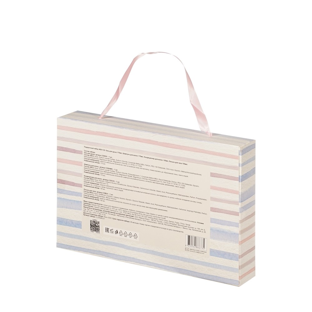 Женский подарочный набор With love ( гель для душа 170мл + шампунь для волос 170мл + кондиционер для волос 150мл + лосьон для тела 150мл ) в ассортименте