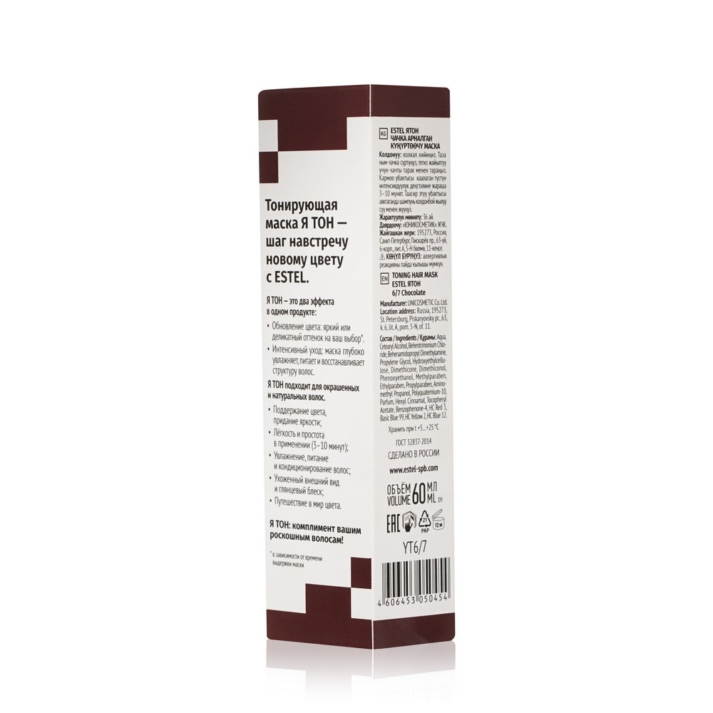Маска для волос Estel Я Тон тонирующая 6/7 Шоколадный