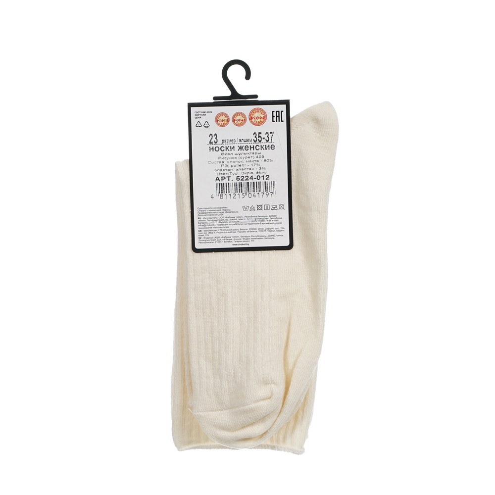 CHOBOT socks однотон. носки жен."Рубчик" (5224-012) Экрю р-р 23 1ПАР