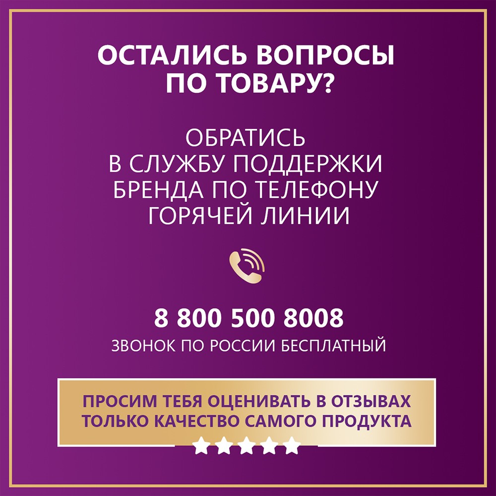 Крем - Краска Palette Интенсивный цвет стойкая для волос N1 Черный 50мл