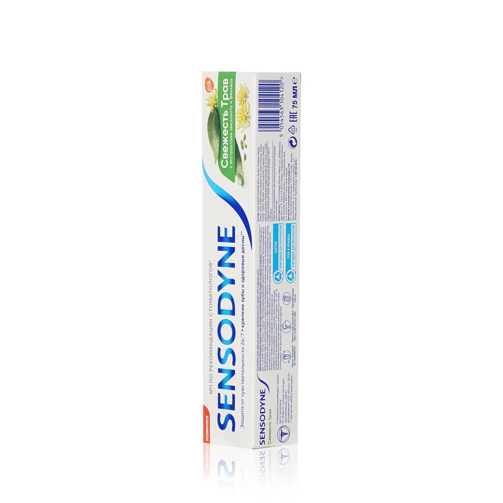 Зубная паста Sensodyne для чувствительных зубов " Свежесть трав " 75мл