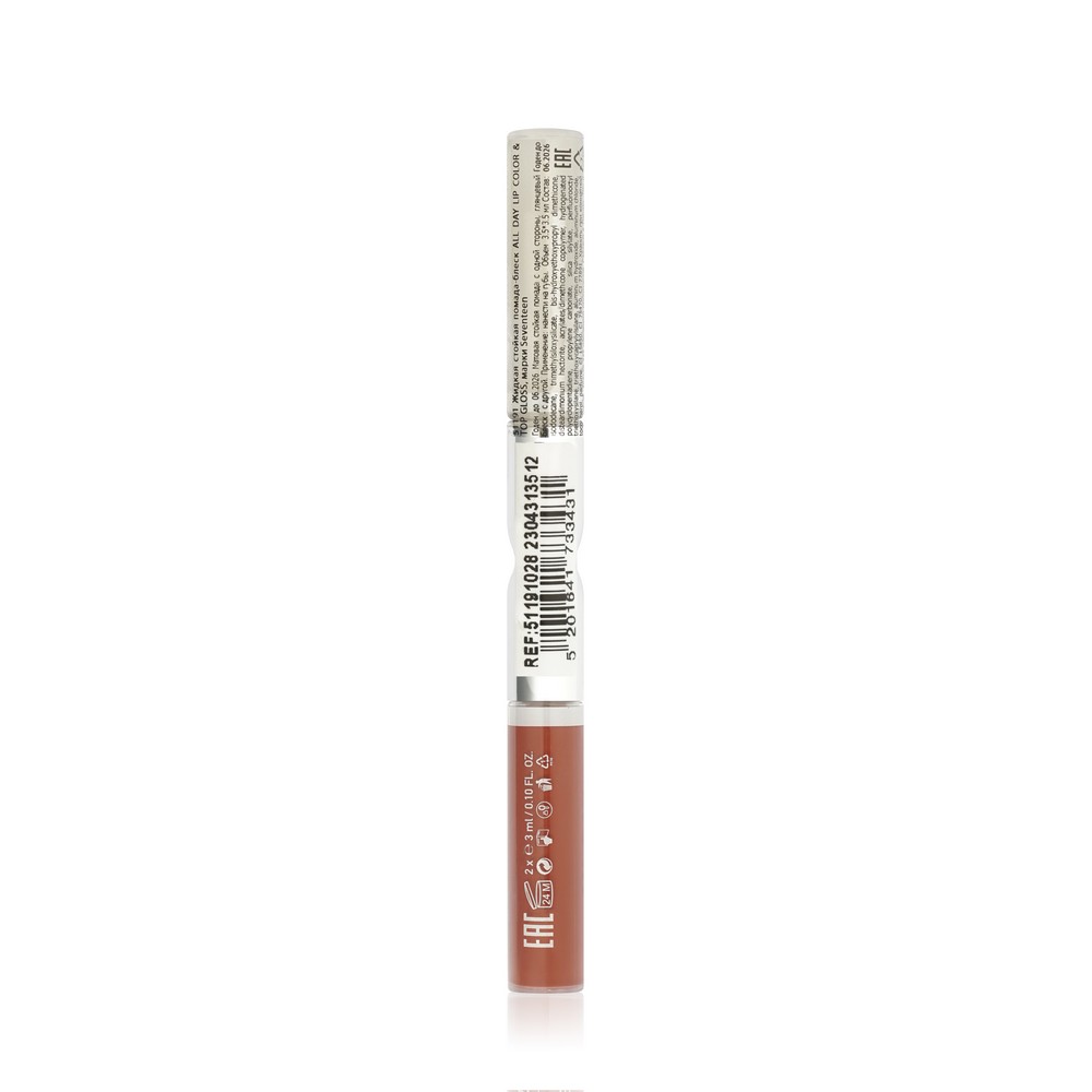 Жидкая стойкая помада - блеск для губ Seven7een All Day Lip Color & Top Gloss 28 6мл