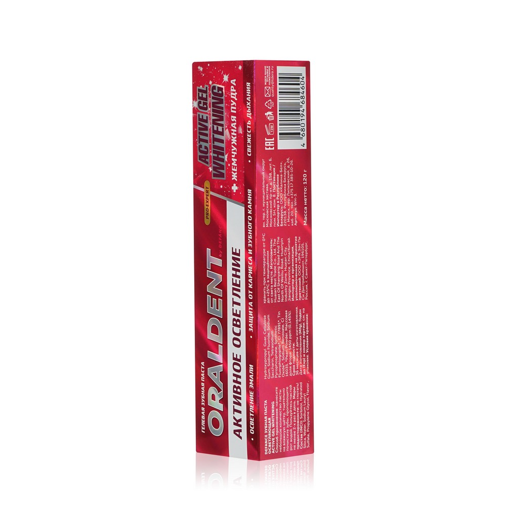 Отбеливающая гелевая зубная паста Defance Oraldent " Active Gel Whitening " 120г