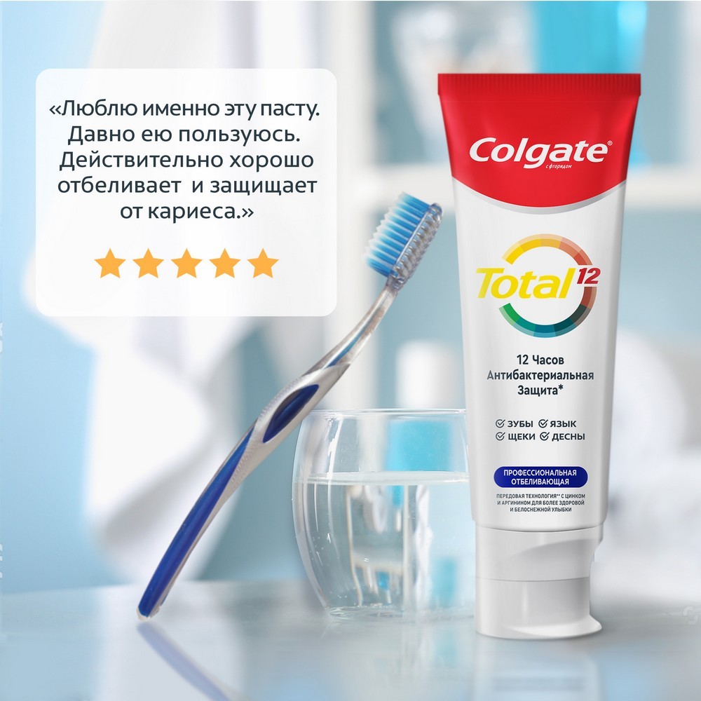 зубная паста Colgate total " Профессиональная отбеливающая " 75мл