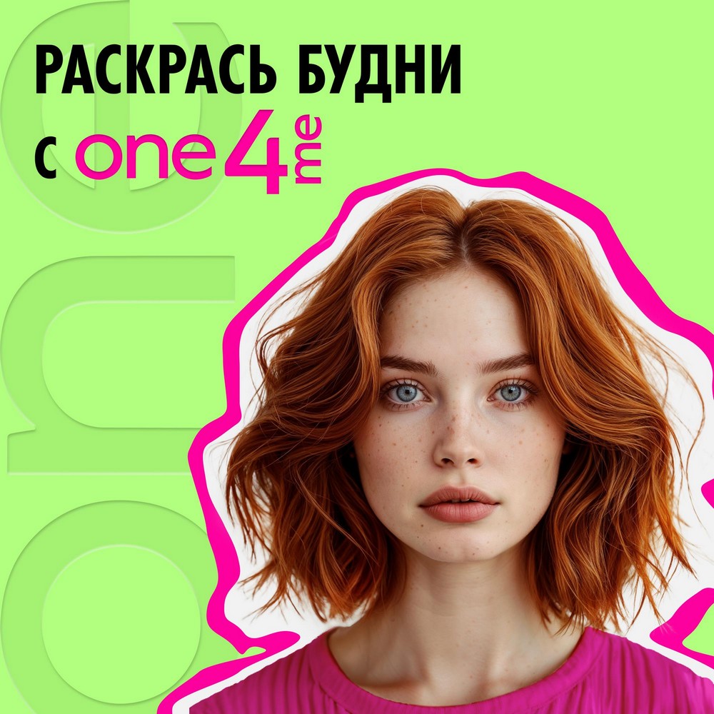 ONE4ME крас д/вол 87 Огненный рыжий