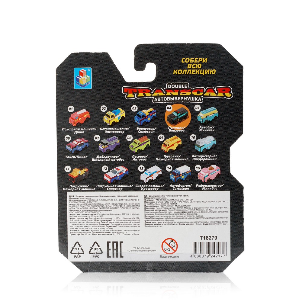 Детская игрушка - машинка 1toy Transcar Double " Полиция – Бензовоз " 8 см