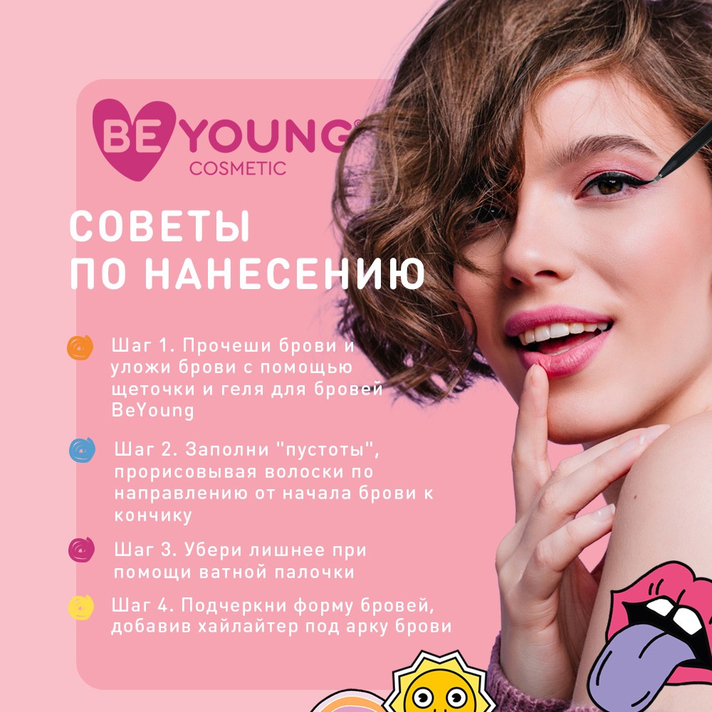 BEYOUNG для бровей кар-ш автом. Ultra slim тон 3 темно-коричневый 0,1Г