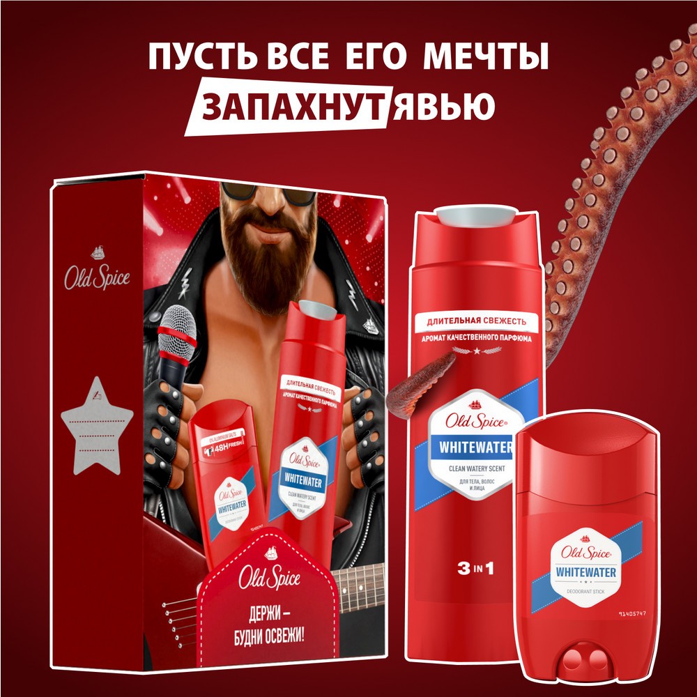 Мужской подарочный набор Old Spice Whitewater ( гель для душа 250мл + дезодорант стик 150мл )