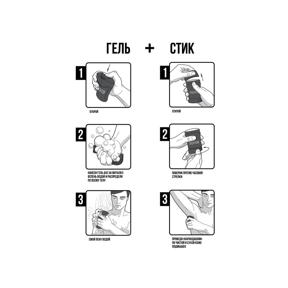 Мужской Подарочный набор Axe Кожа и печеньки ( гель для душа 230мл + дезодорант - стик для тела 50мл )