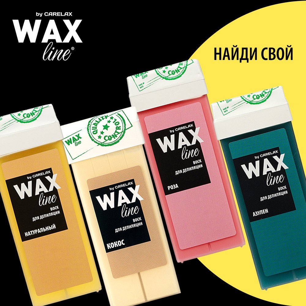 Воск для депиляции Carelax Wax line в картридже " Кокос " 100мл