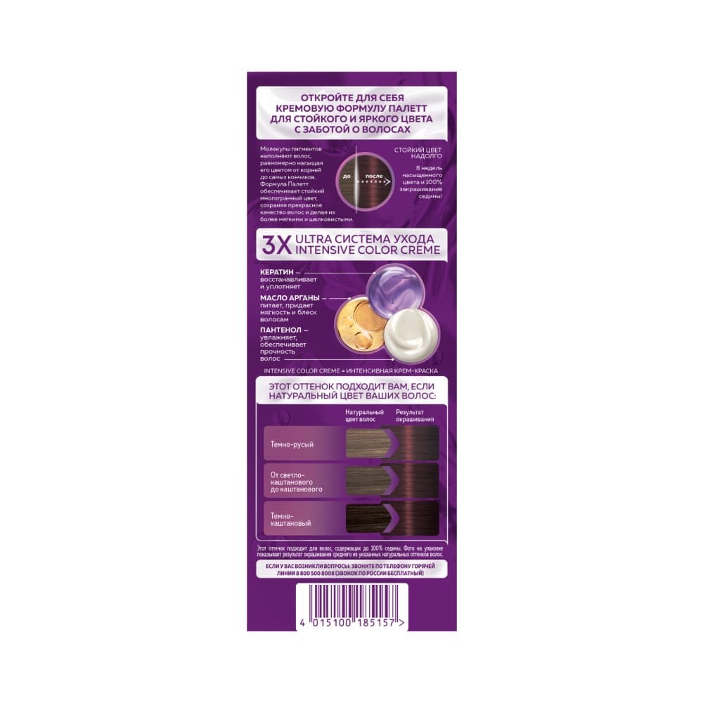 Крем - Краска Palette Интенсивный цвет стойкая для волос C6 Холодный средне-русый 50мл