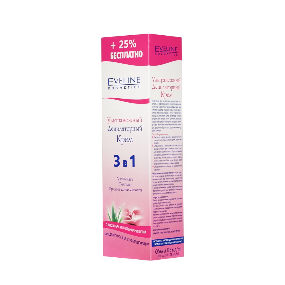 крем Для депиляции Eveline с алоэ вера и протеинами шелка 125мл