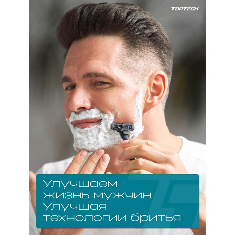 Top Tech Razor 3 кассеты мужские 3 лезвия 12ШТ