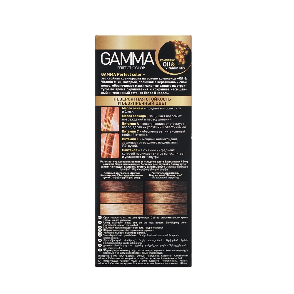 Стойкая краска для волос GAMMA 7.75 Ореховое пралине