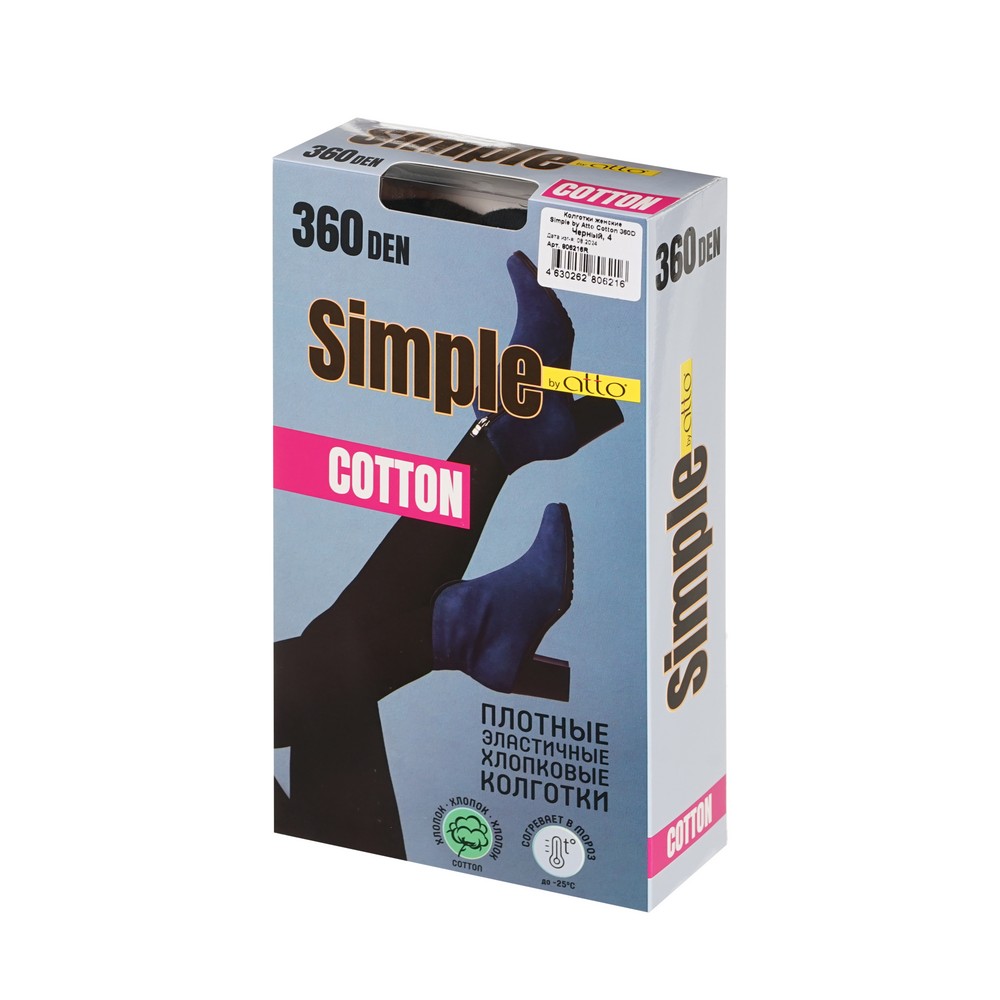 Simple by Atto хлопок колг.жен.Cotton 360D черный 4 1ПАР