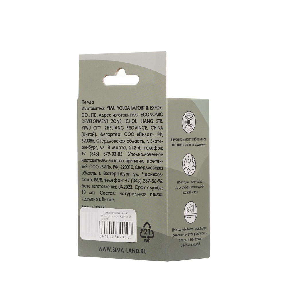 Queen Fair педикюр. акс. пемза с подвесом, 9,5*7 см в коробке коричн. 1ШТ