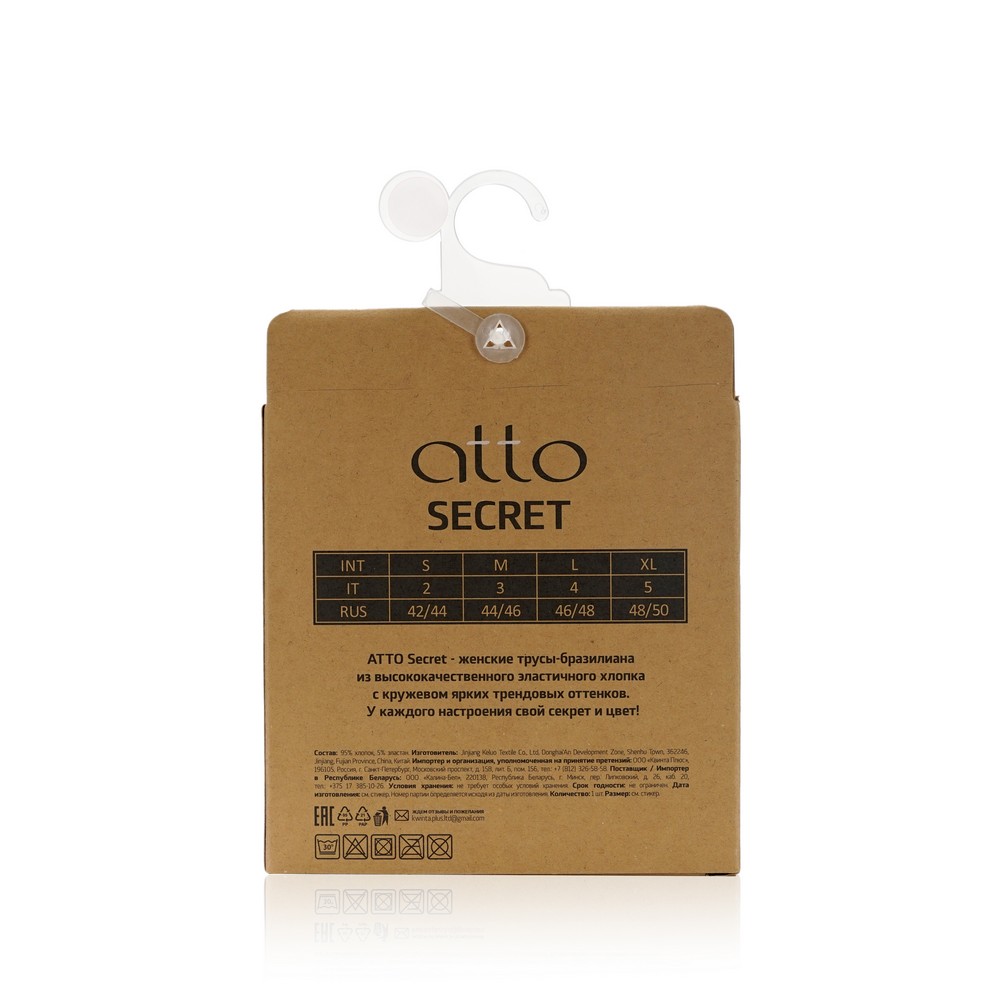 Женские трусы Atto Secret бразильяно голубые , S