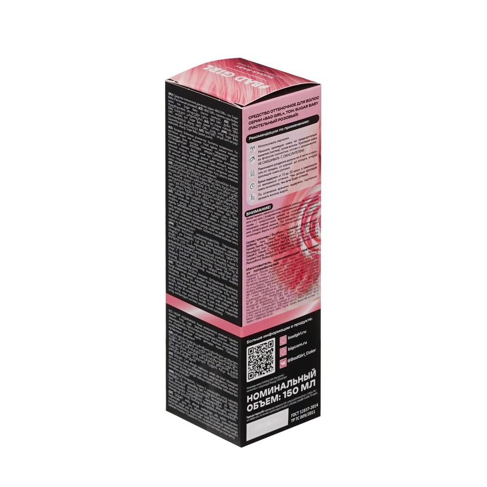 Оттеночный бальзам для волос Bad Girl Sugar Baby 150мл